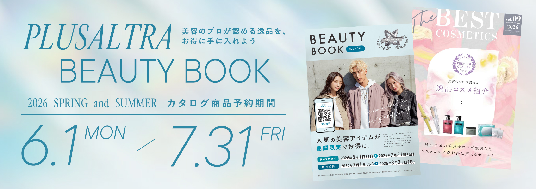 美容室専売品受け取りサイト